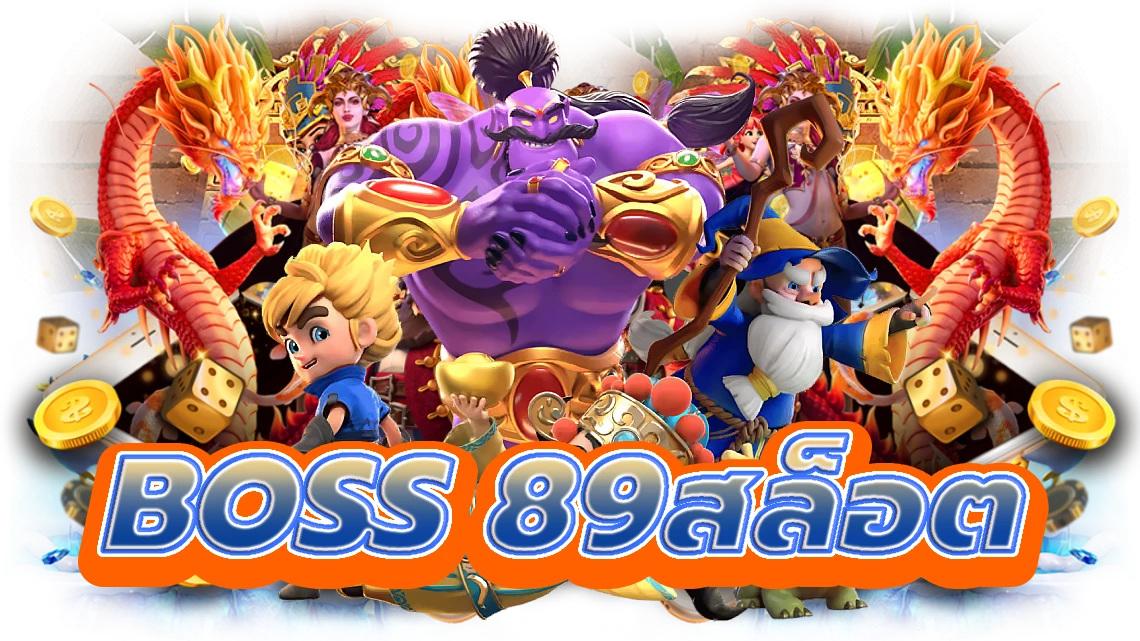 boss 89สล็อต